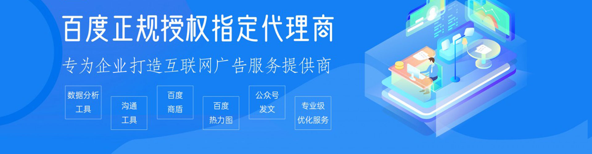 吴兴百度竞价包年