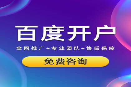 百度竞价代运营的创意广告策略大揭秘